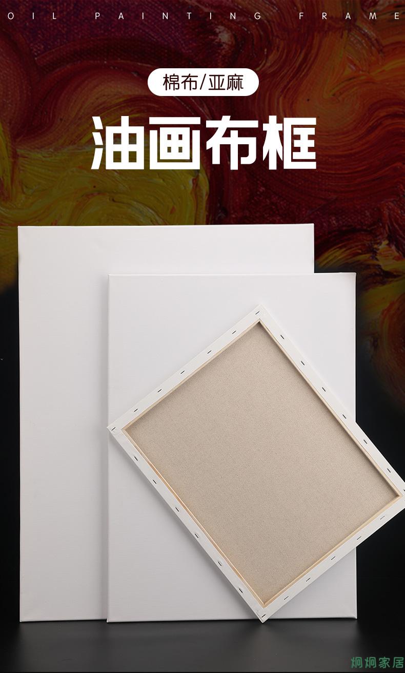 油画工具初学者材料画材画画带框木条丙烯颜料水粉画布画板子批发1515