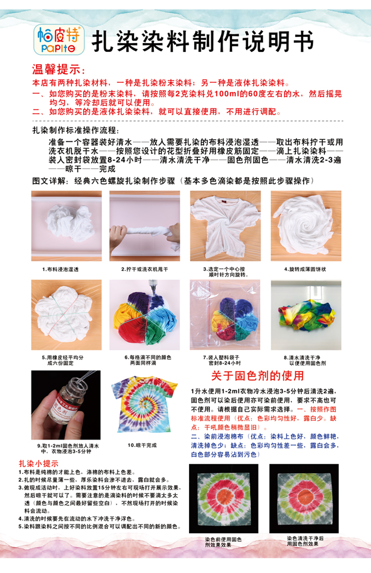 婧玲咔扎染颜料免稀释冷染扎染染料液体儿童手工diy免煮扎染颜料26色