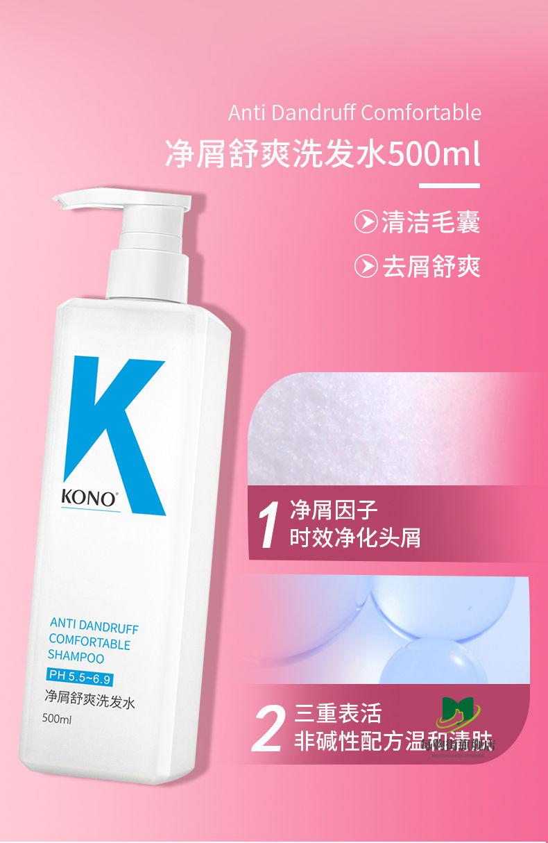 官方旗舰kk洗发水抖音控油去屑洗发水去屑止痒柔顺生姜洗发膏抖音网红
