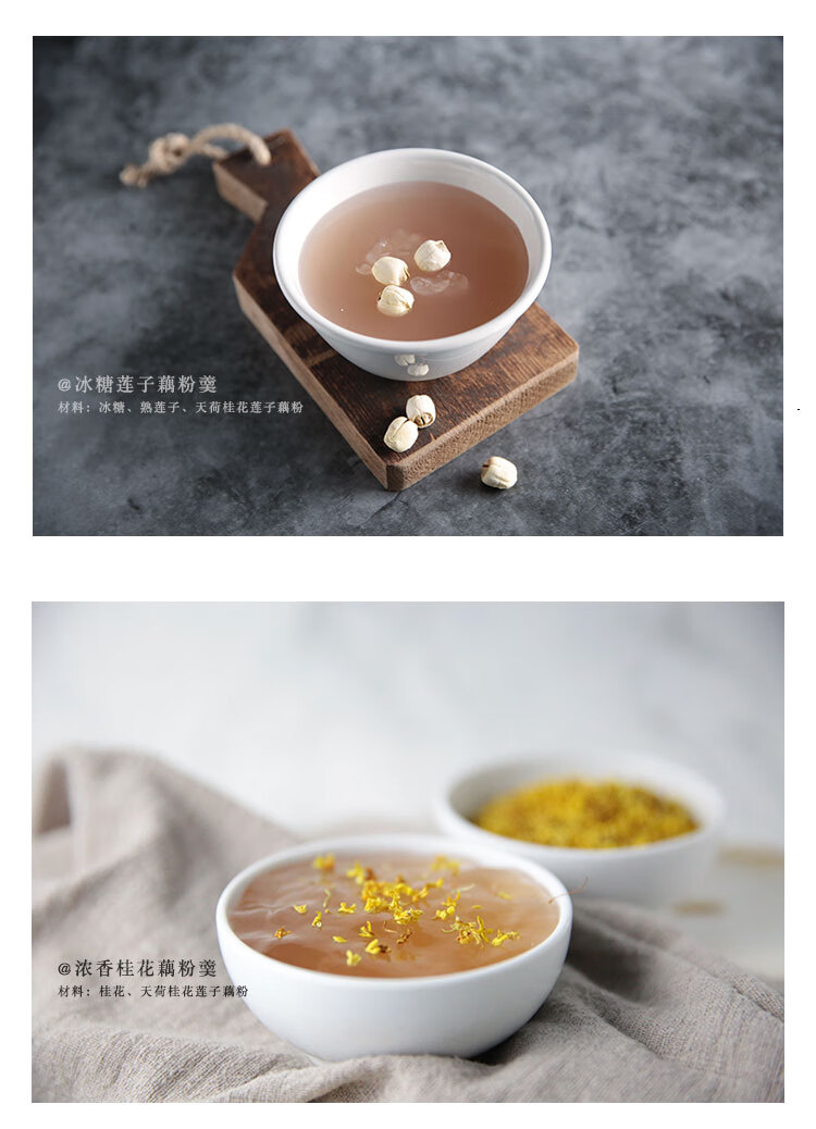 天荷(tianhe)杭州特产西湖藕粉速溶桂花莲子红枣桂圆中老年加钙西湖藕