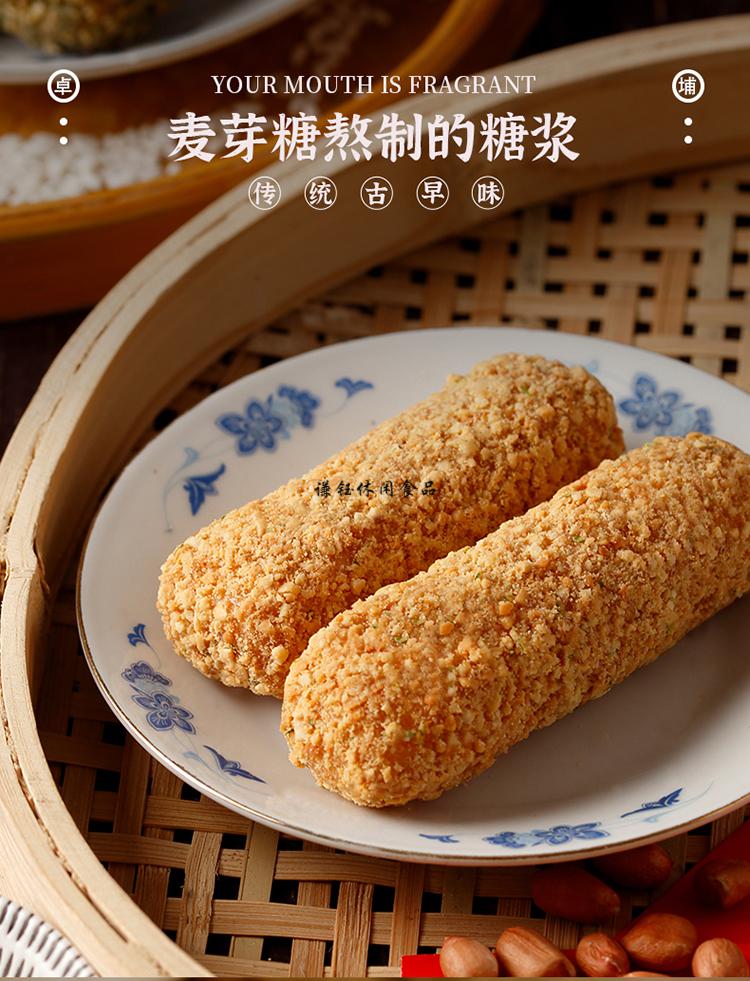 永春麻粩福建闽南特产达埔麻枣休闲健康零食黑芝麻礼盒浓之畅麻粩花生