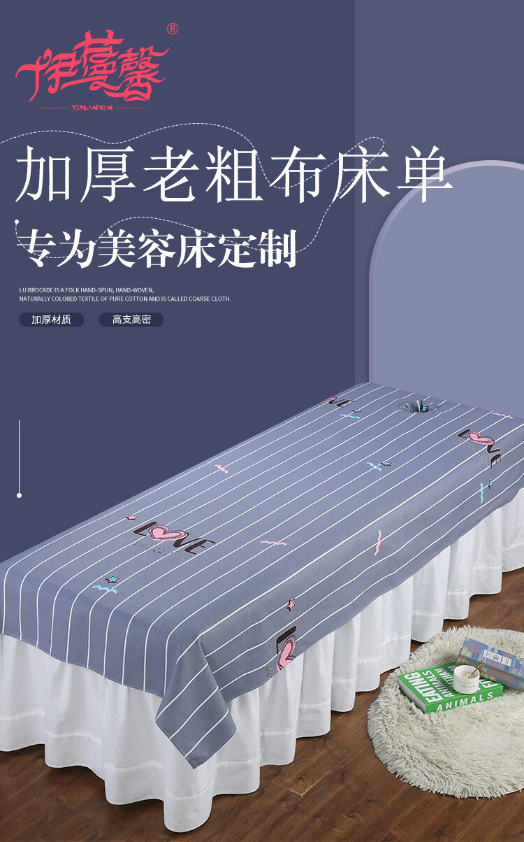 美容床单加厚老粗布凉席美容院专用带洞抗皱棉麻亚麻SPA按摩推拿伊家 一鹿相随-粉 老粗布床单 80X200开洞