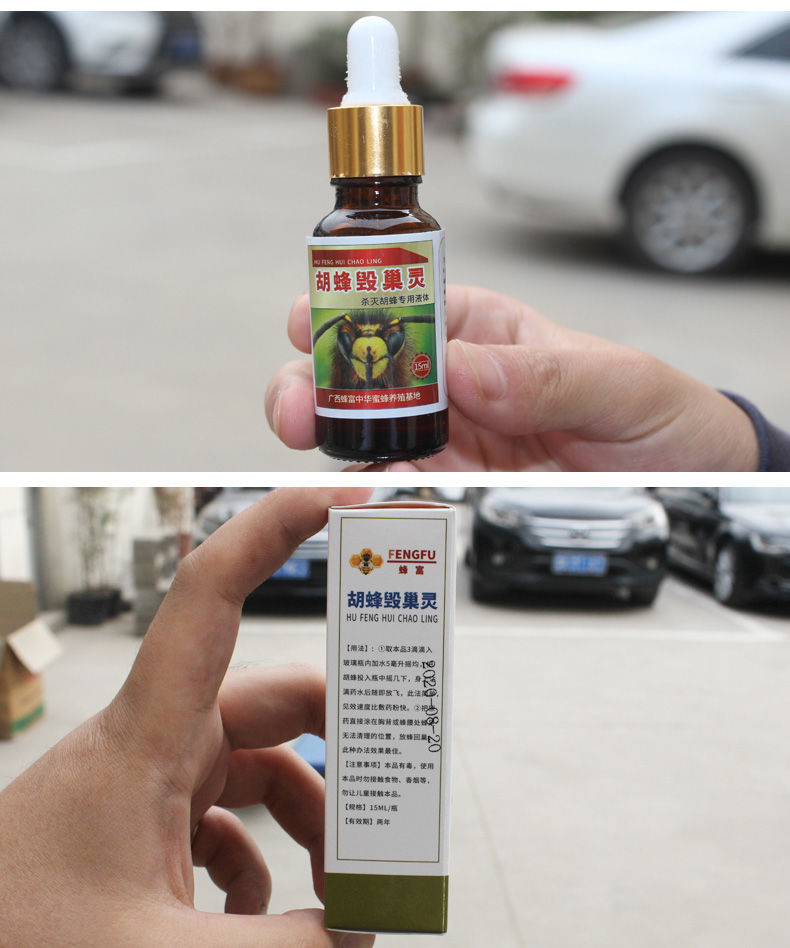 胡蜂毁巢灵胡蜂清涂抹剂杀灭胡蜂马蜂专用胡蜂药胡蜂克星全套 【水剂