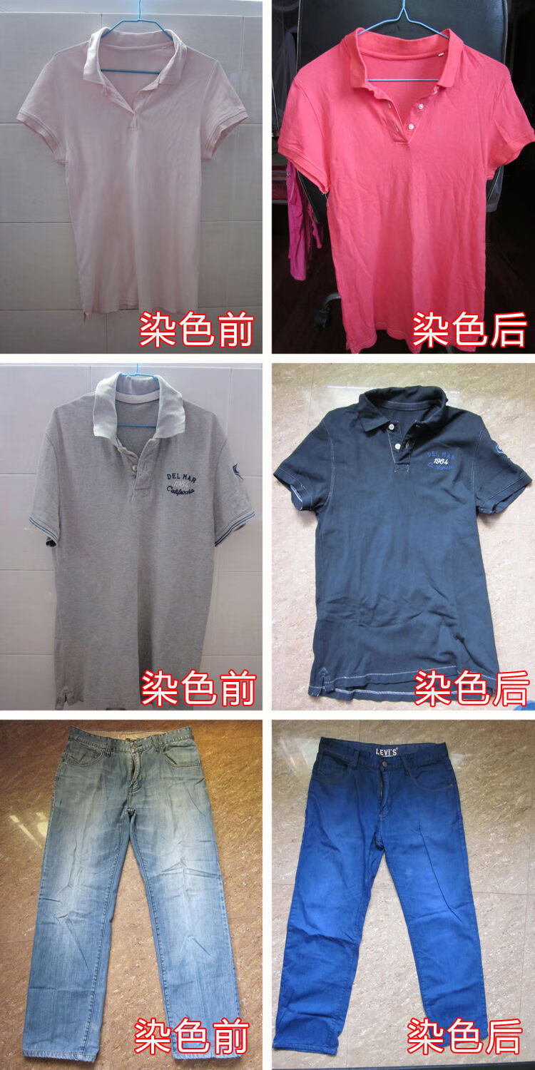 染料染衣服不掉色衣服粉环保染色剂旧衣翻新改色纯黑色牛仔裤免煮不