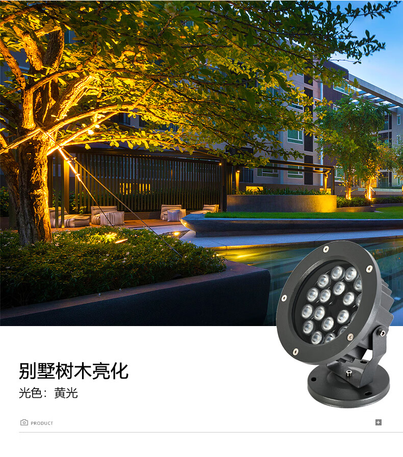 户外投射灯防水照树灯led投光灯彩色射树灯插地景观草坪绿化庭院3w
