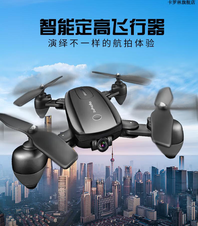 官方认证宝贝星无人机星tor3折叠无人机航拍器高清遥控感应直升飞机