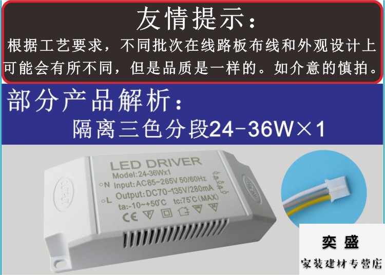 led燈驅動器恆流雙色分段鎮流器變光調色吸頂燈8w24w36w變壓器凱創