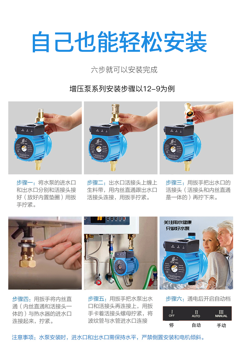 家用全自动花洒增压泵智能马桶小型管道加压泵220vrs129ea标配