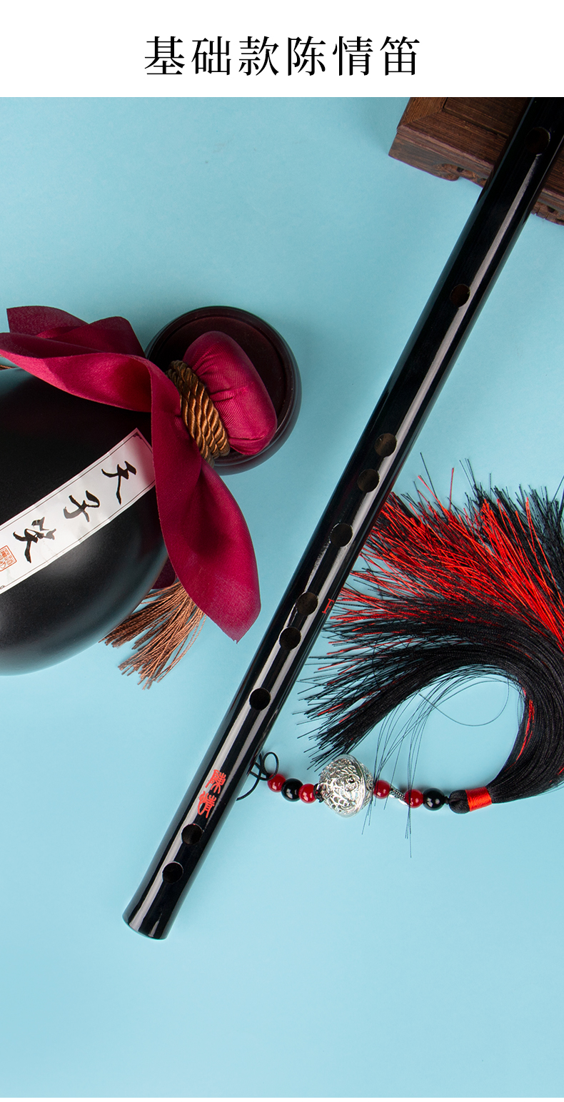 陈情令笛子鹊歌魔道祖师周边陈情笛初学魏同款无羡的笛子苦竹横笛乐器