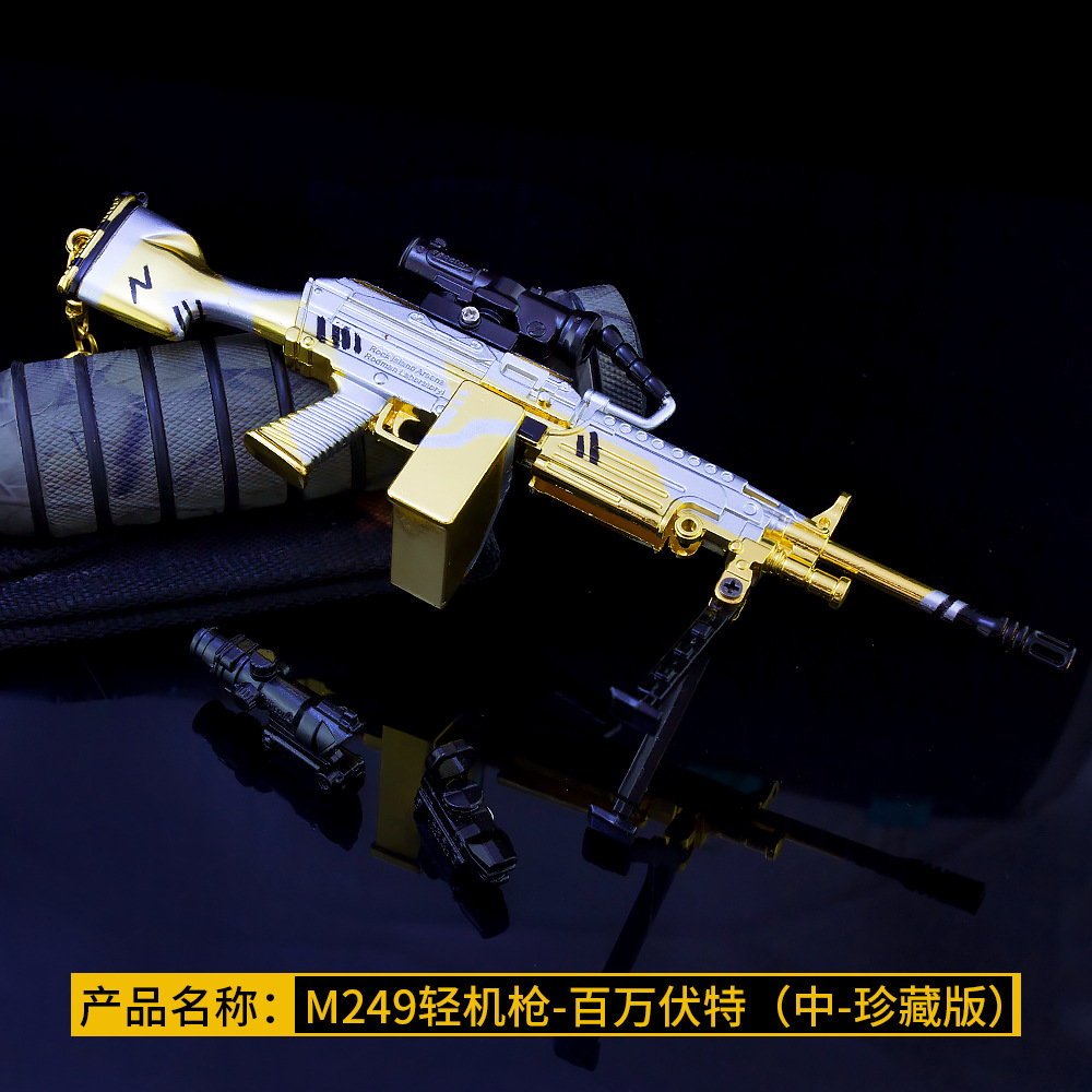 和平精英 百萬伏特m249合金19cm中號珍藏版 帶倍鏡玩具 c006-19cmm249