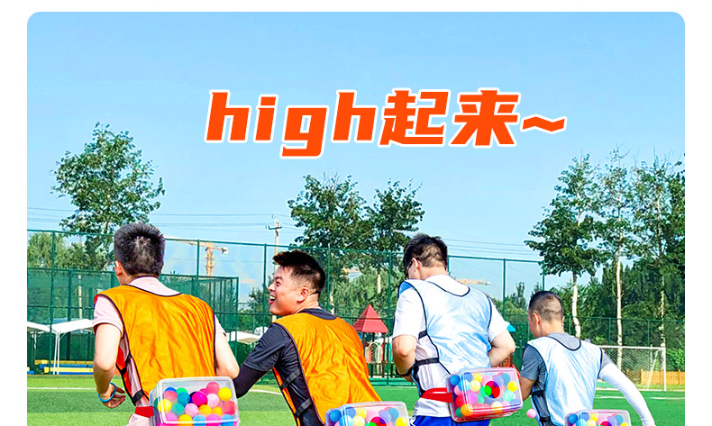 团建拓展年会抖球游戏道具公鸡下蛋室内团队聚会网红亲子趣味活动