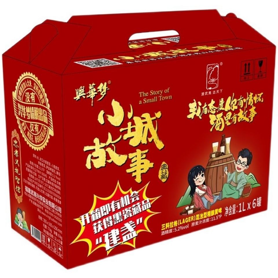 5折小城故事啤酒1l6罐中秋礼品小城故事啤酒礼盒装麦汁112p酒精52100