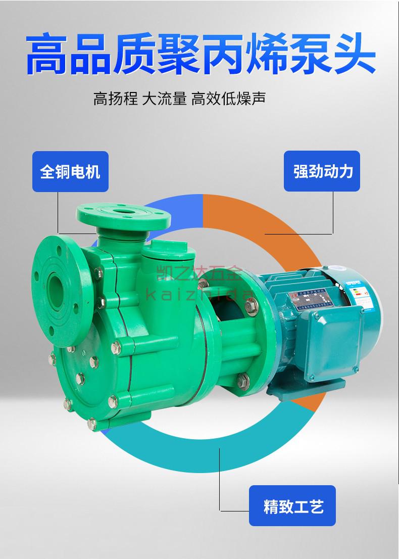 化工泵耐酸碱fpz自吸泵fp离心泵工业抽水泵耐腐蚀水泵抽酸泵380v 32fp