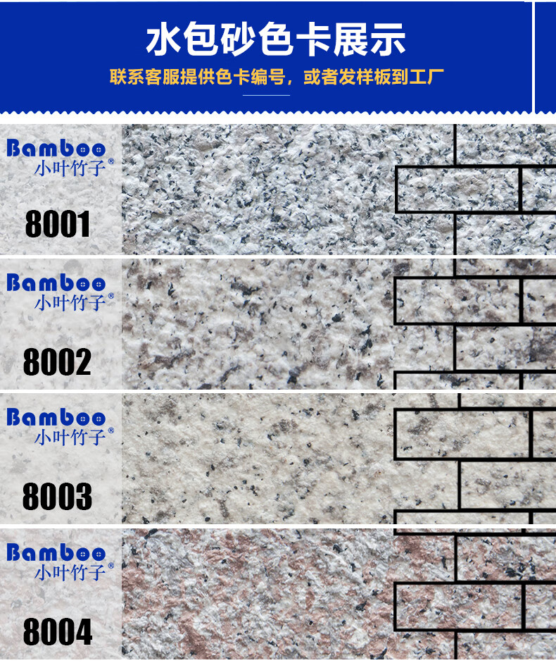 真石漆5d水包砂多彩漆仿大理石漆仿石外墙漆围栏罗马柱喷漆米白色8003