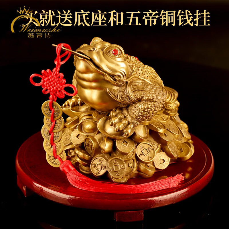 店铺开业客厅摆件礼品招财安家进财金蟾大号送五帝钱一串送精美底座