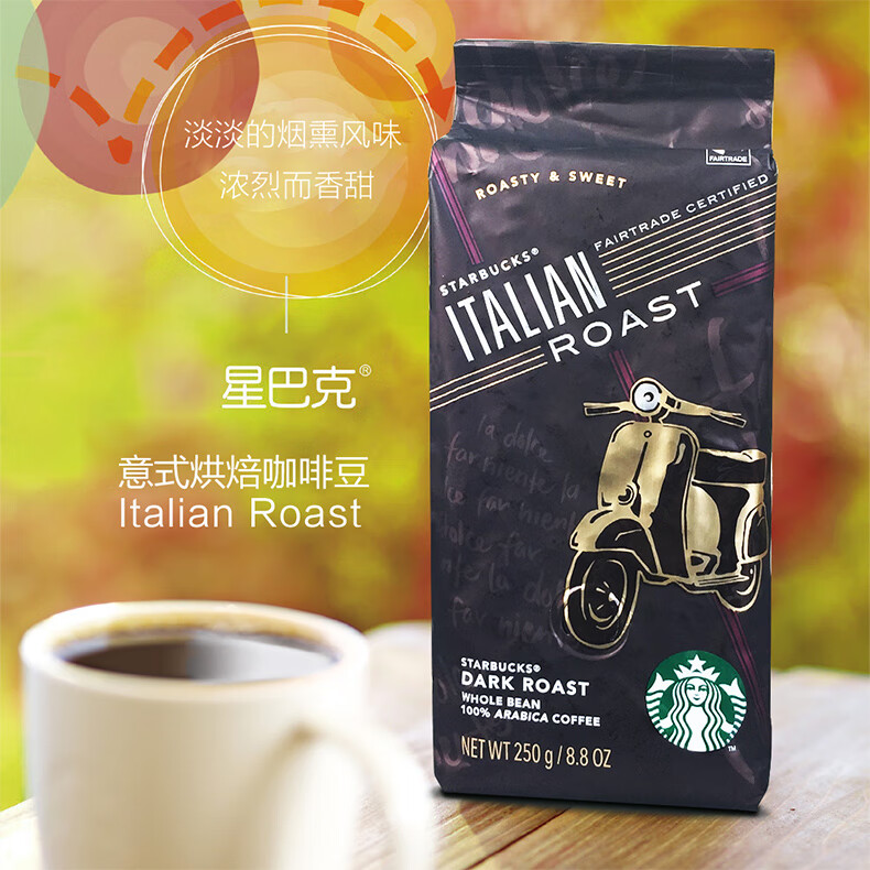 星巴克(starbucks)咖啡豆美國進口可研磨 純黑咖啡 250g佛羅娜咖啡豆