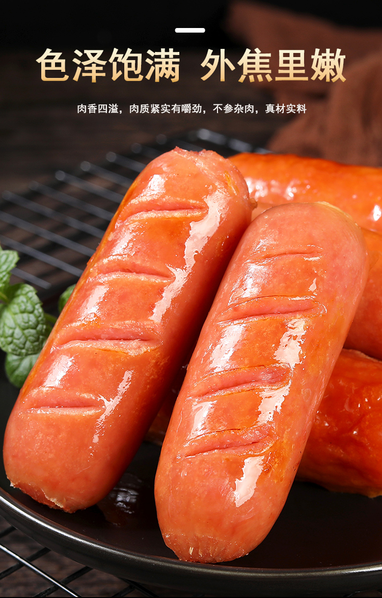 火山石烤肠妙享佳黑胡椒肉肠纯地道肠热狗香肠火腿肠批发整箱 (原味20