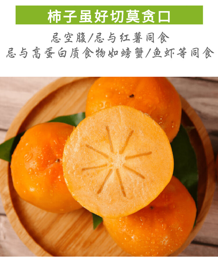 【果园直发】日本阳丰脆柿子新鲜水果山西运城巧克力脆甜硬柿子10斤85