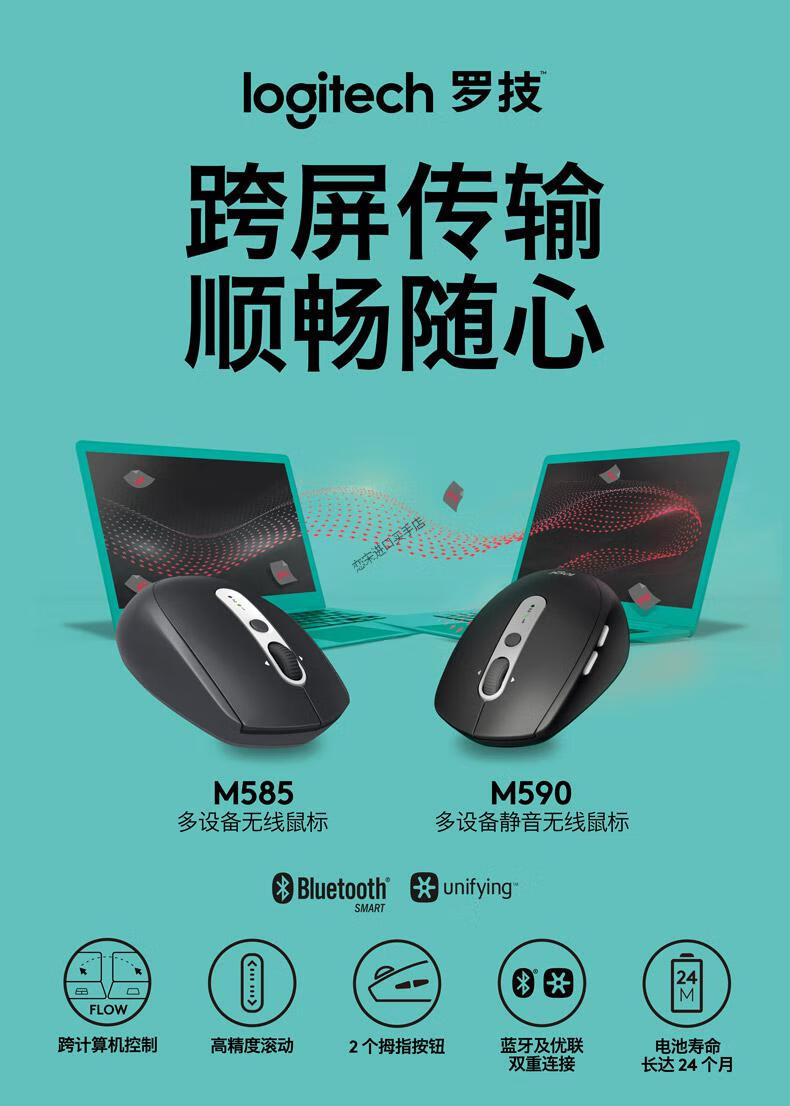 罗技(logitech)m590无线静音蓝牙鼠标usb双模电脑笔记本家用办公可爱