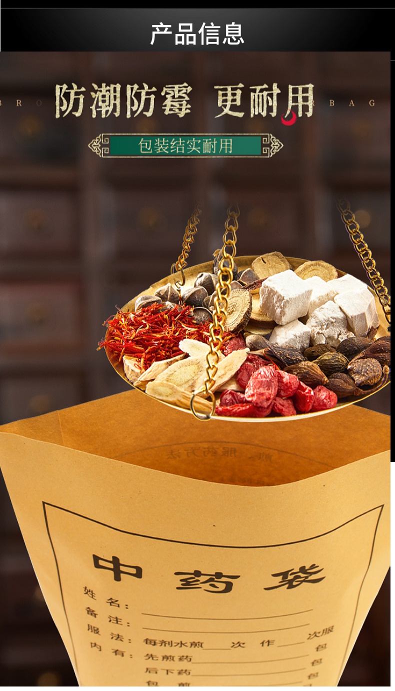 戚悦中药袋牛皮纸袋自封袋中药材包装袋可定制logo中药纸袋子袋1520