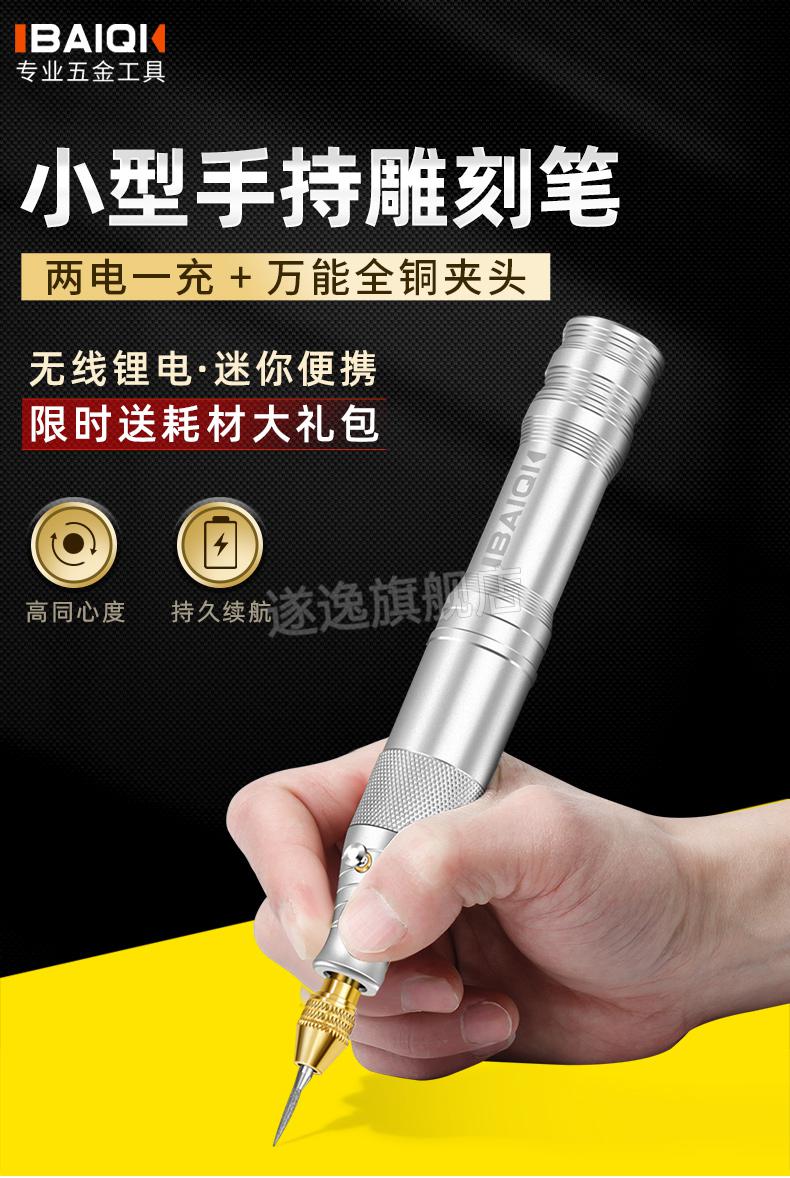 现货闪发充电式雕刻笔便携雕刻笔电动充电电磨机小型手持迷你抛光切割