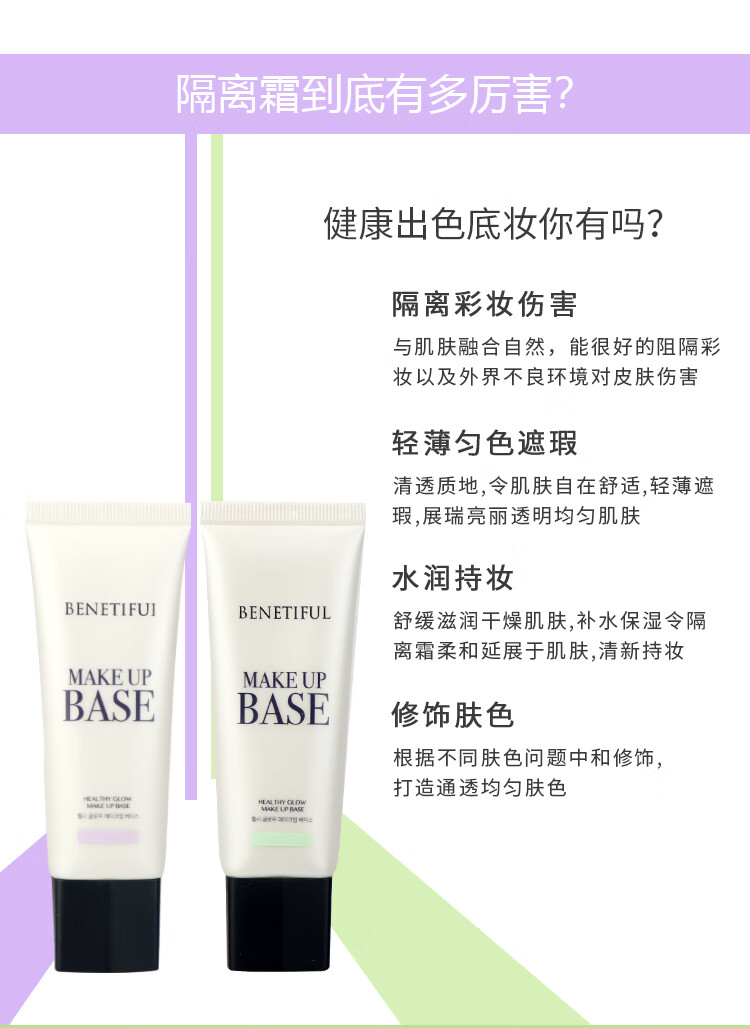 维娜炫采真我匀柔隔离霜专柜韩国上海维娜化妆品jilin柔光紫刮码发货