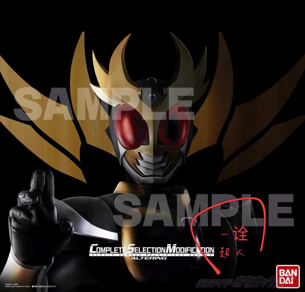 亚极陀csm万代假面骑士亚极陀csm腰带全新