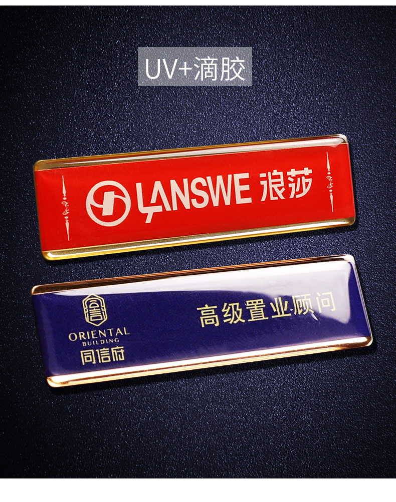 然修ranxiu高档胸牌定做k金工牌定制别针式员工工号牌不锈钢金属工作