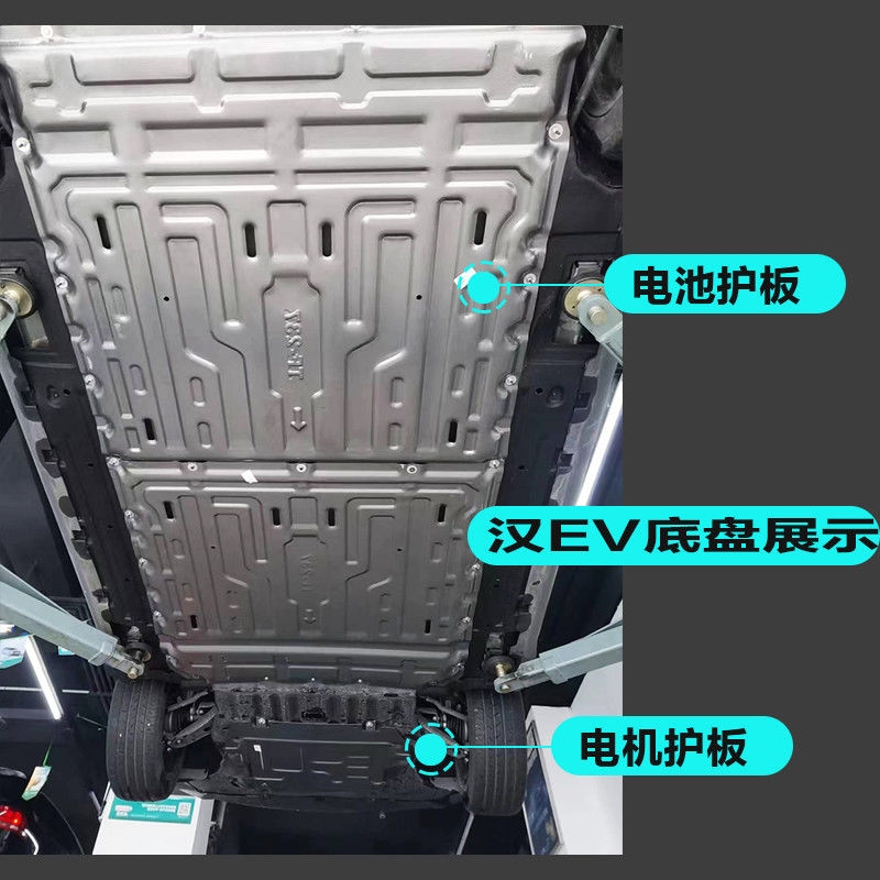 顶配款21款比亚迪汉ev底盘电池护板改装dm电机护板底盘新能源 比亚迪