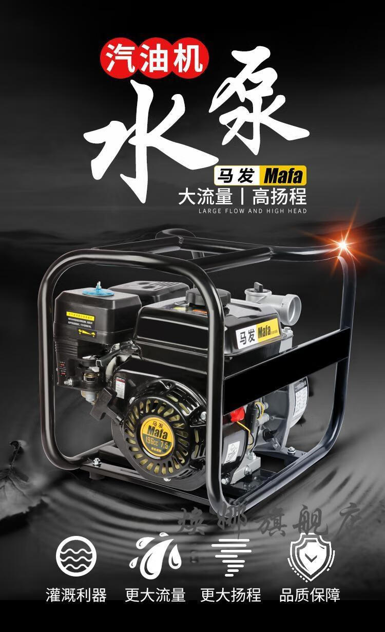 本田汽油机水泵农用本田农用抽水泵汽油抽水机高扬程高压灌溉2吋3吋4