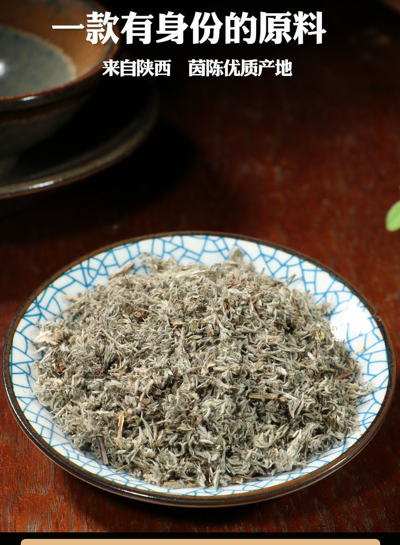 茵陈 茵陈中药茵陈茶正宗陕西秦岭野生茵陈蒿三月采摘绵茵陈茶保肝