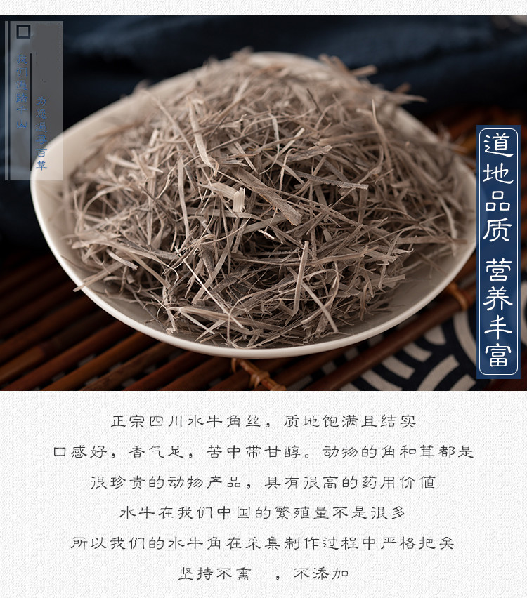 水牛角 水牛角丝 水牛角片干净500克可磨水牛角粉【图片 价格 品牌