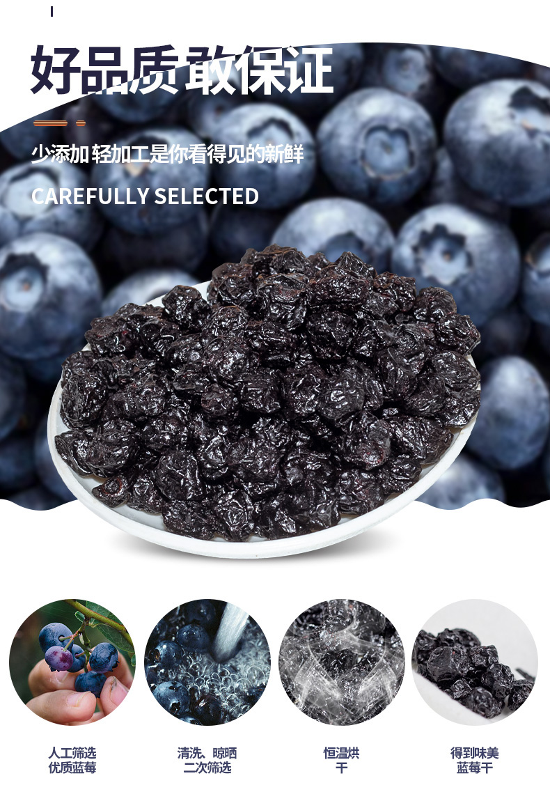 蓝莓干蓝梅果干500g散装泡茶泡水烘焙小果脯花青素零食蓝莓干大颗粒