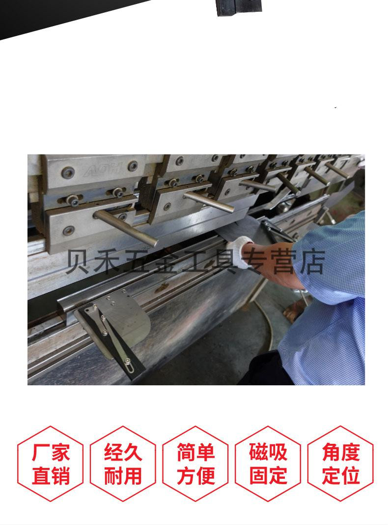 钣金折弯辅助工具折弯机前托磁吸角度定位左定位版