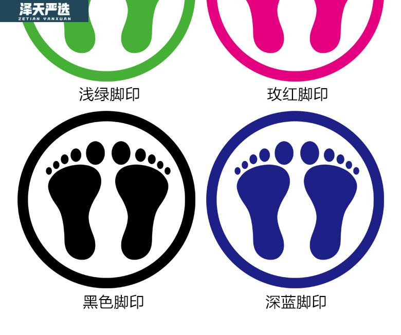 小脚丫地贴幼儿园定点贴站位地贴银行车间学校排队圆形脚丫脚印贴纸