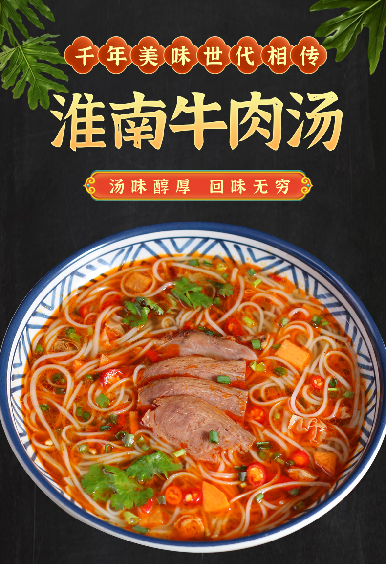 安徽淮南牛肉汤粉丝汤6袋装泡面米线方便面速食夜宵非油炸 混合口味*