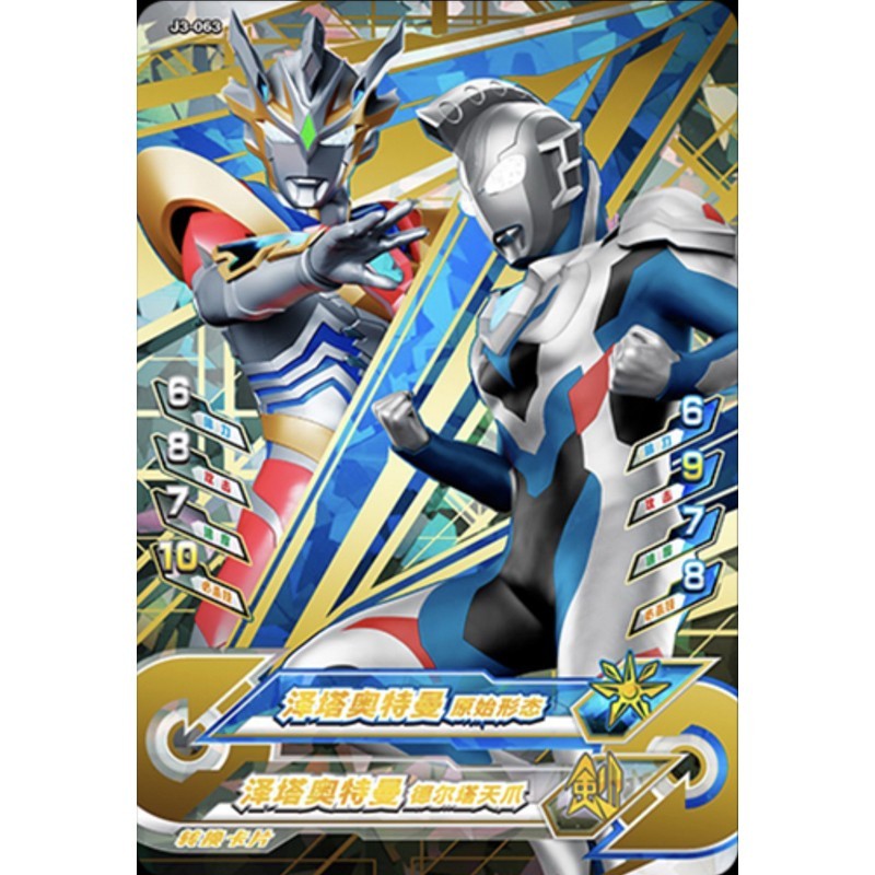 ur 泽塔奥特曼德尔塔天爪 1张 j3-001 街机卡