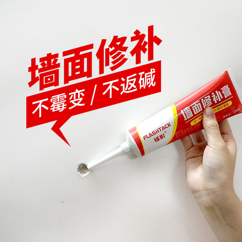 墙体修补膏补墙神器白墙墙壁防水白色去墙污墙面修补膏白墙去污补漆膏