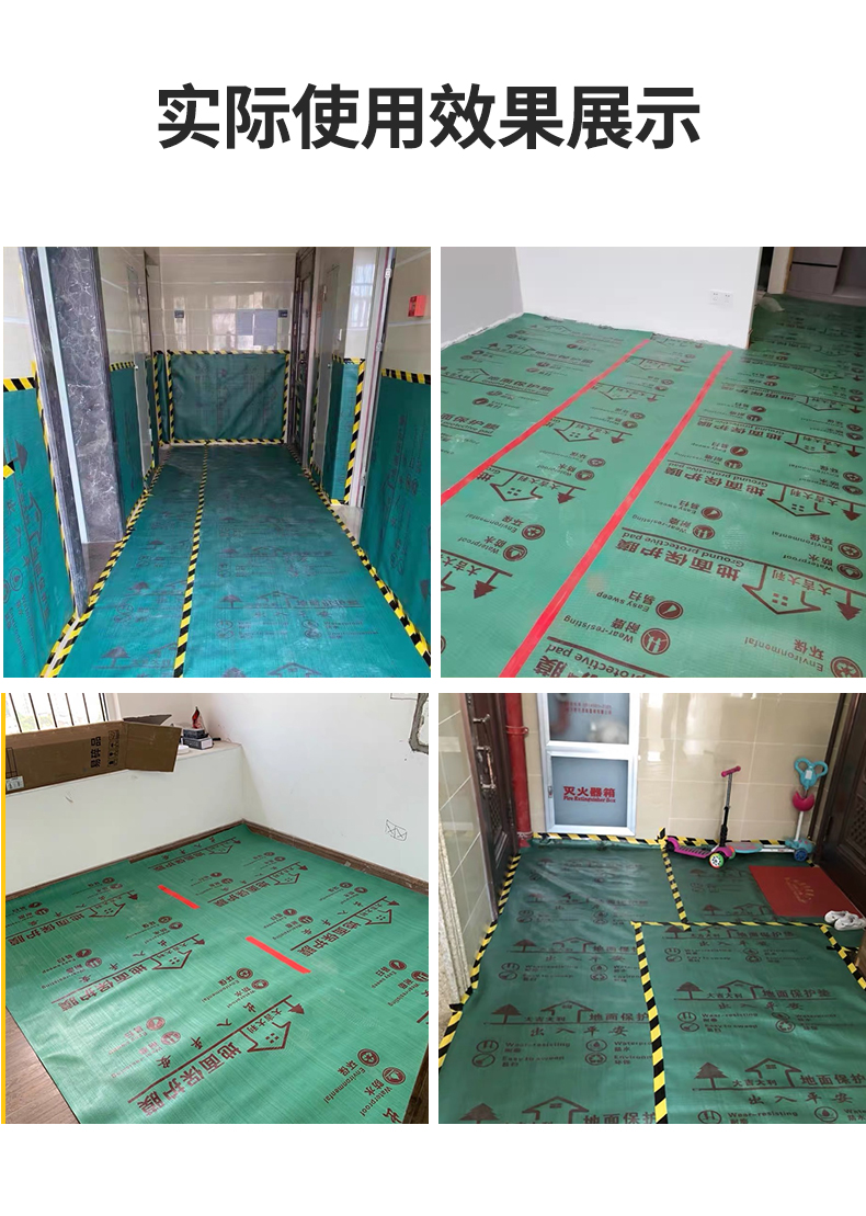 公鹤malecrane装修地面保护膜加厚耐磨家用瓷砖地板砖一次性防护成品