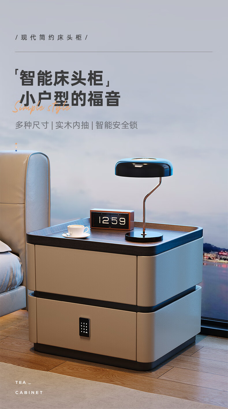 复制_密码锁床头柜现代简约实木家用卧室意式极简.jpg?x-oss-process=image/format,png