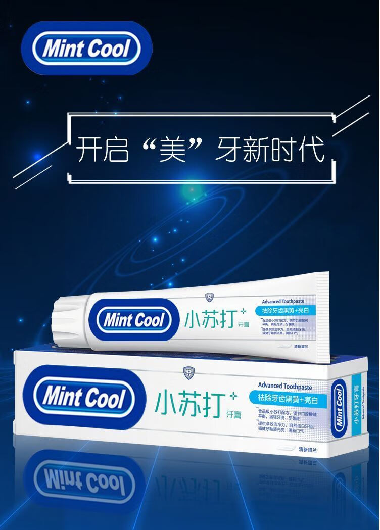 【官方旗舰】碧优洁益生菌牙膏溃疡 益生菌小苏打牙膏去i黄口臭去牙渍