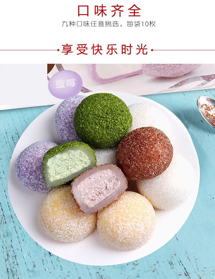 美滋味洋风椰蓉大福5kg椰蓉抹茶蓝莓大福日式榴莲糯米糍团多种口味20