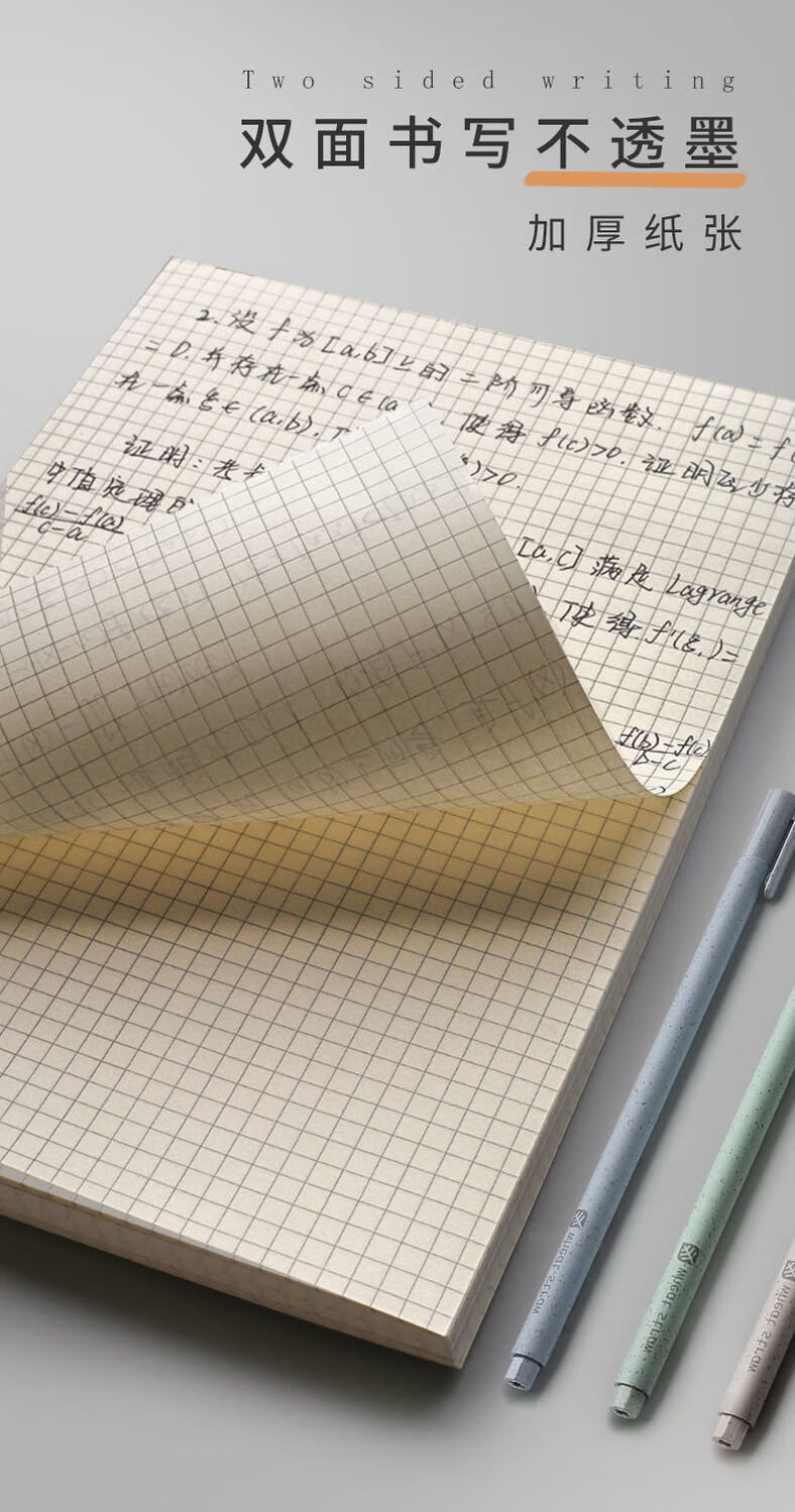 腾亿优品 【48小时发货】400张小方格草稿纸学生用草稿本子验算本大学