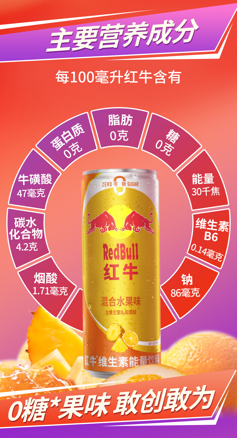 redbull维生素能量饮料 24罐混合水果味【图片 价格 品牌 报价】-京东