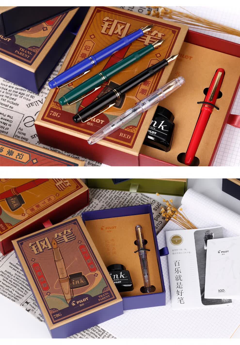 日本pilot百乐78g钢笔 男礼盒装高中小学生女孩练字书法用笔 成人商务