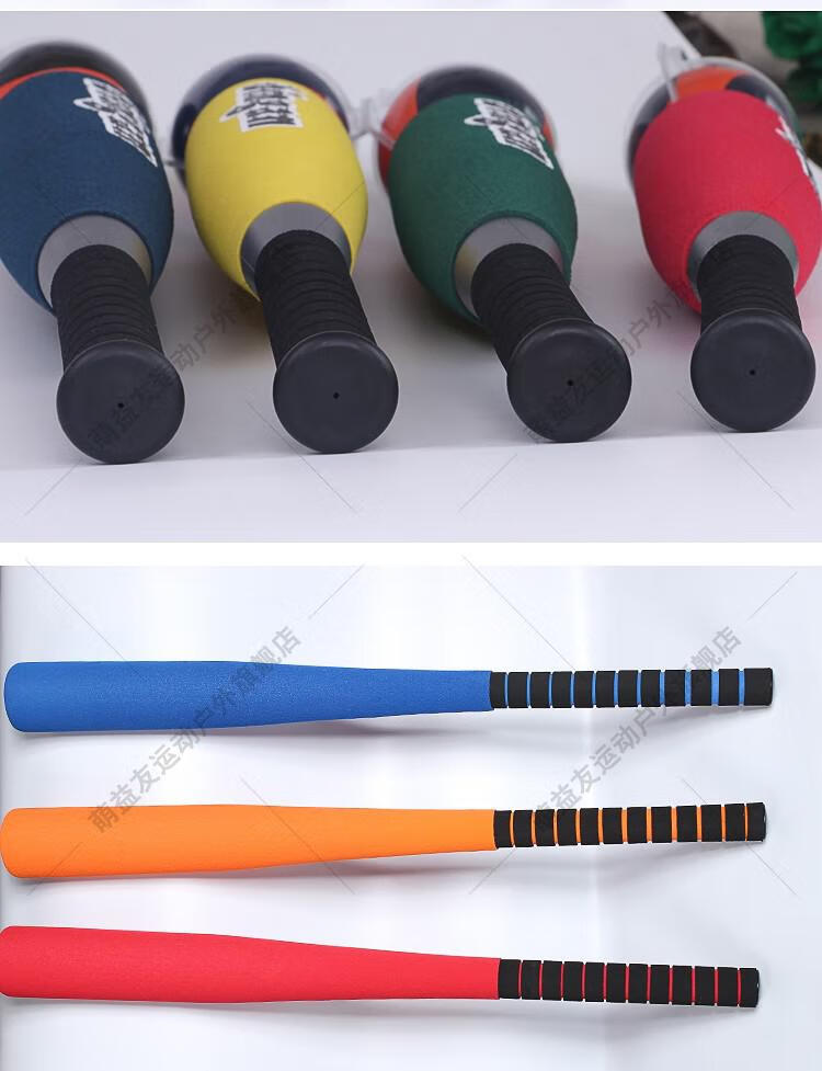 萌益友 6015儿童棒球海绵幼儿园软式棒垒球棒u系列锦标赛指定棒球