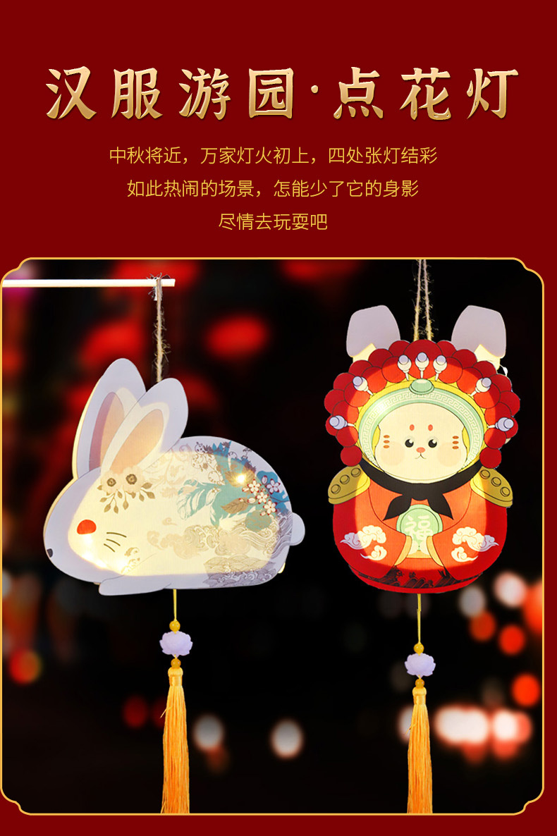虎年新年春节儿童手提玉兔灯笼元宵节diy手工制作材料兔子灯花灯木质