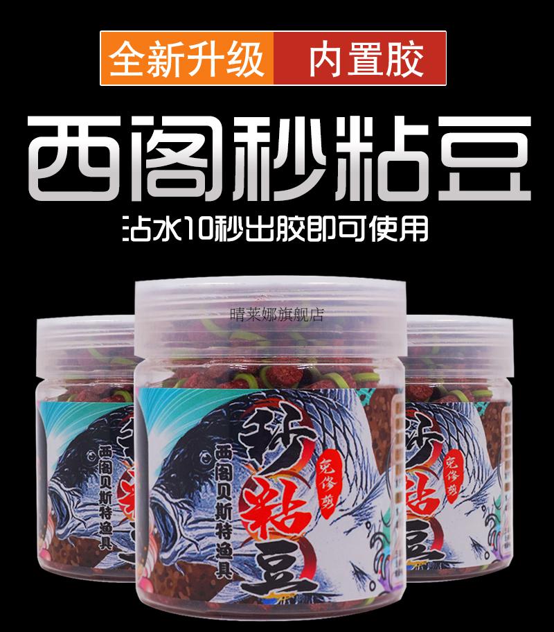 西阁鲤缓沉麻团颗粒鱼饵春夏季黑坑鲤鱼专用饵料秒粘豆沾麻团颗粒 鲤