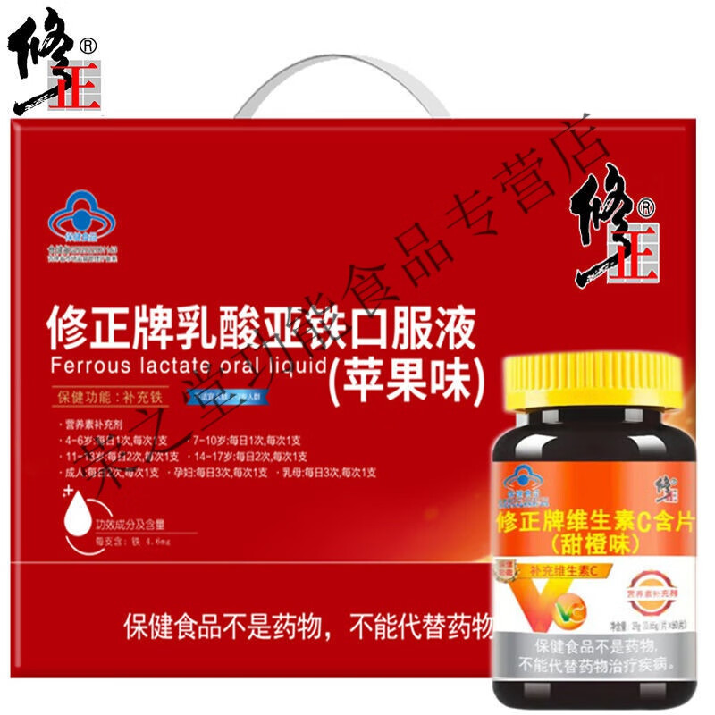 修正补铁口服液儿童孕妇女成人可搭改善缺铁性贫血补铁食品90支盒装