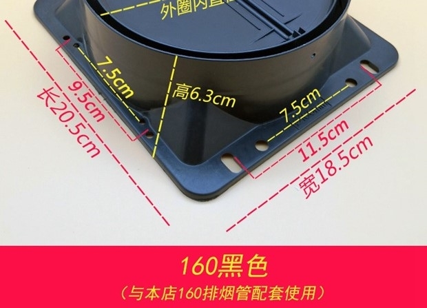 pvc回风新飞配件抽吸油烟机排烟管出风口止逆阀烟机底座 160底座(白)
